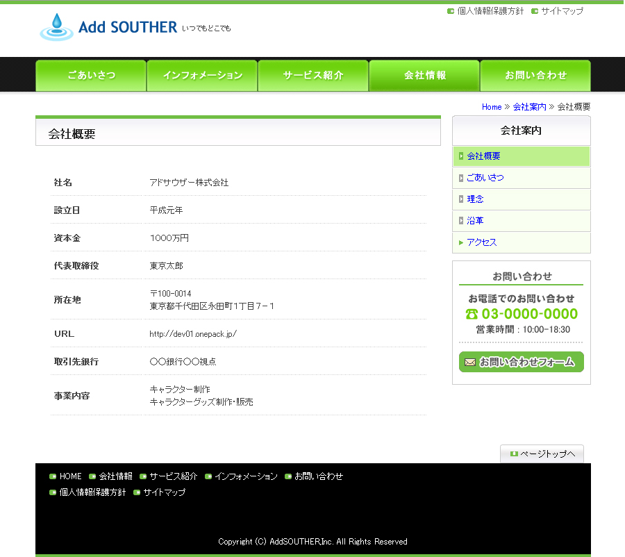 テンプレート番号：pc010-grn