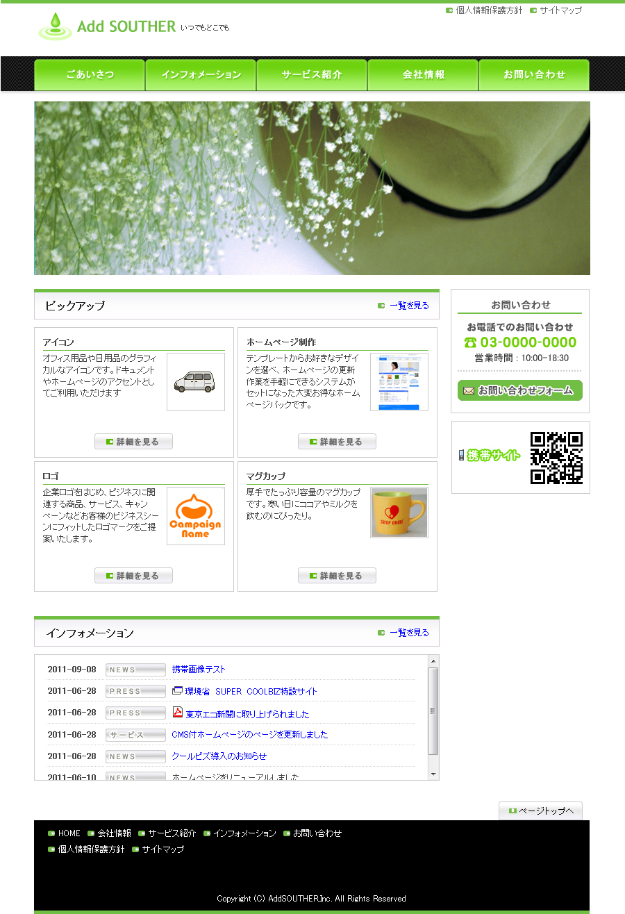 テンプレート番号：pc010-grn