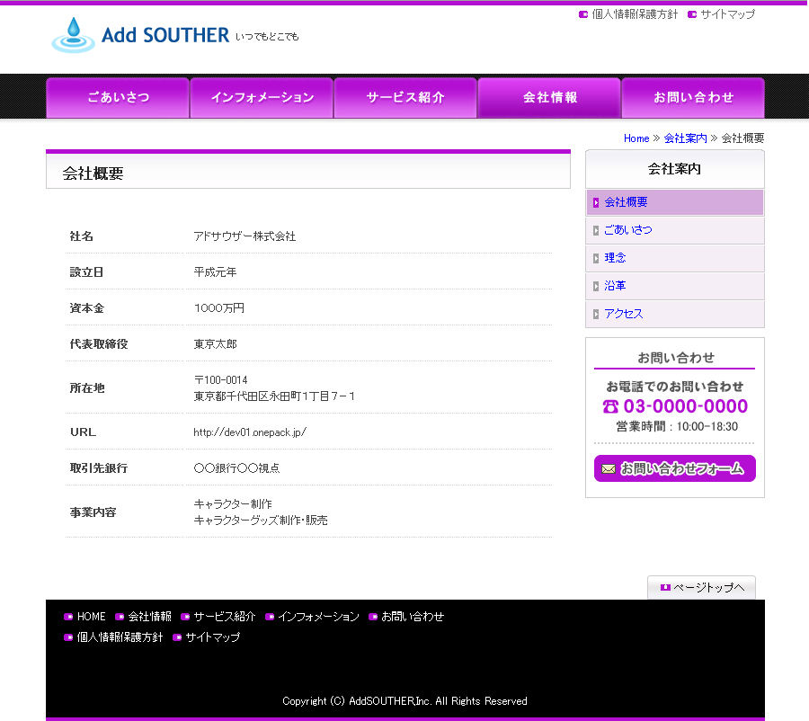 テンプレート番号：pc010-pur