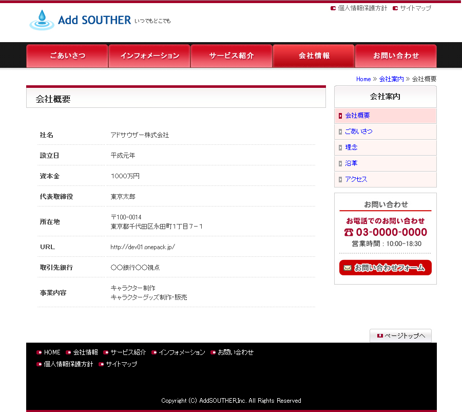 テンプレート番号：pc010-red