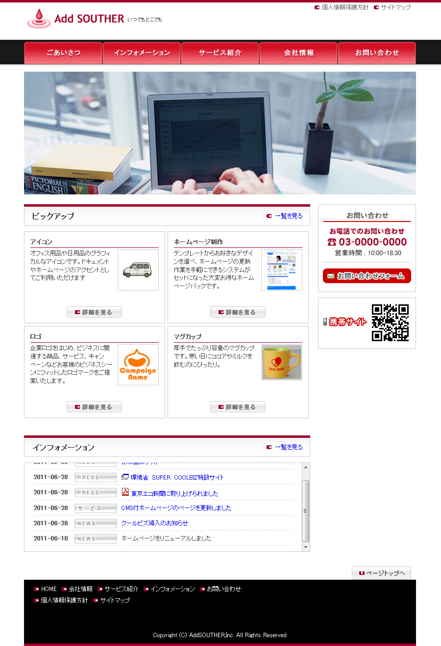 テンプレート番号：pc010-red